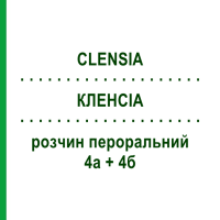 КЛЕНСІА (CLENSIA) 4а + 4б розчин пероральний 8 шт - Макрогол, Інше ALFASIGMA