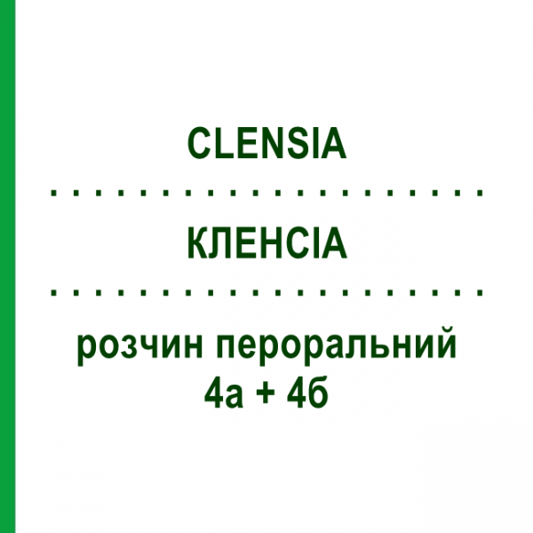 КЛЕНСІА (CLENSIA) 4а + 4б розчин пероральний 8 шт - Макрогол, Інше ALFASIGMA