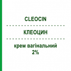 КЛЕОЦИН (CLEOCIN) 2% крем вагинальный 40 г - Клиндамицин PFIZER