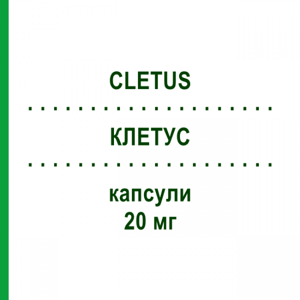 КЛЕТУС (CLETUS) 20 мг капсули 14 шт - Омепразол SO.SE.PHARM