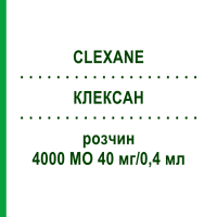 КЛЕКСАН (CLEXANE) 4000 МЕ 40 мг/0,4 мл раствор 50 шт - Эноксапарин DOCPHARM