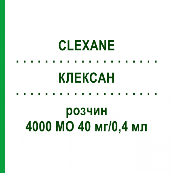 КЛЕКСАН (CLEXANE) 4000 МЕ 40 мг/0,4 мл раствор 50 шт - Эноксапарин DOCPHARM