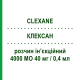 КЛЕКСАН (CLEXANE) 4000 МО 40 мг/0,4 мл розчин ін’єкційний 6 шт 0,4 мл - Еноксапарин SANOFI