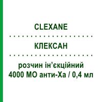 КЛЕКСАН (CLEXANE) 4000 МО анти-Ха/0,4 мл розчин ін’єкційний 6 шт 0,4 мл - Еноксапарин SANOFI