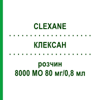 КЛЕКСАН (CLEXANE) 8000 МЕ 80 мг/0,8 мл раствор 20 шт - Эноксапарин EURIMPHARM