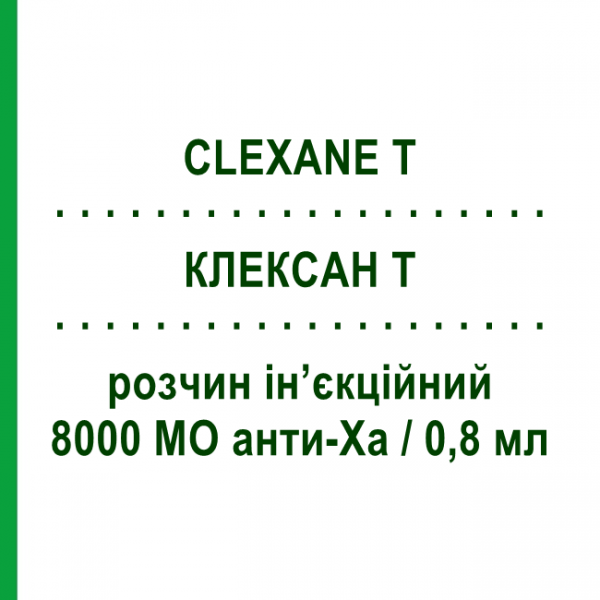 КЛЕКСАН Т (CLEXANE T) 8000 МЕ анти-Ха/0,8 мл раствор инъекционный 2 шт 0,8 мл - Эноксапарин SANOFI