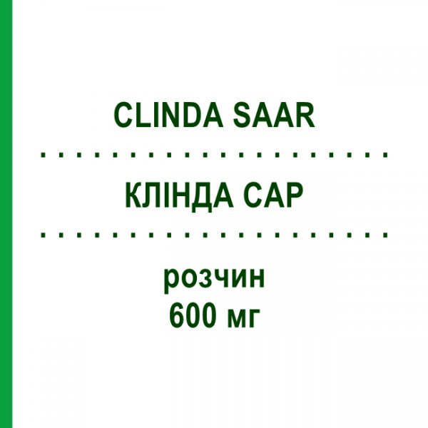 КЛИНДА САР (CLINDA SAAR) 600 мг раствор 5 шт - Клиндамицин MIP PHARMA