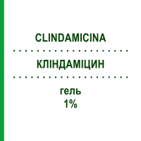 КЛИНДАМИЦИН (CLINDAMICINA) 1% гель 30 г - Клиндамицин SAVOMA MEDICINALI