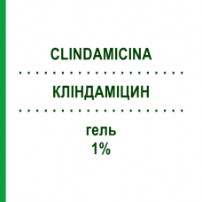 КЛИНДАМИЦИН (CLINDAMICINA) 1% гель 30 г - Клиндамицин SAVOMA MEDICINALI
