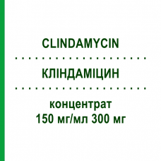 КЛИНДАМИЦИН (CLINDAMYCIN) 150 мг/мл 300 мг концентрат 10x2 мл - Клиндамицин DR.FRIEDRICH EBERTH