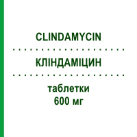 КЛІНДАМІЦИН (CLINDAMYCIN) 600 мг таблетки 12 шт - Кліндаміцин 1 A PHARMA