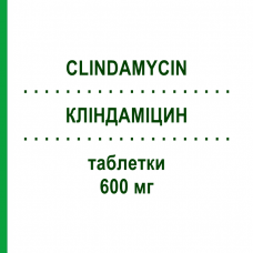 КЛІНДАМІЦИН (CLINDAMYCIN) 600 мг таблетки 12 шт - Кліндаміцин 1 A PHARMA