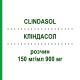 КЛИНДАСОЛ (CLINDASOL) 150 мг/мл 900 мг раствор 6 мл - Клиндамицин CNP PHARMA