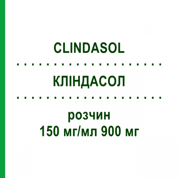 КЛИНДАСОЛ (CLINDASOL) 150 мг/мл 900 мг раствор 5x6 мл - Клиндамицин CNP PHARMA