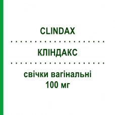 КЛИНДАКС (CLINDAX) 100 мг свечи вагинальные 3 шт - Клиндамицин FARMITALIA