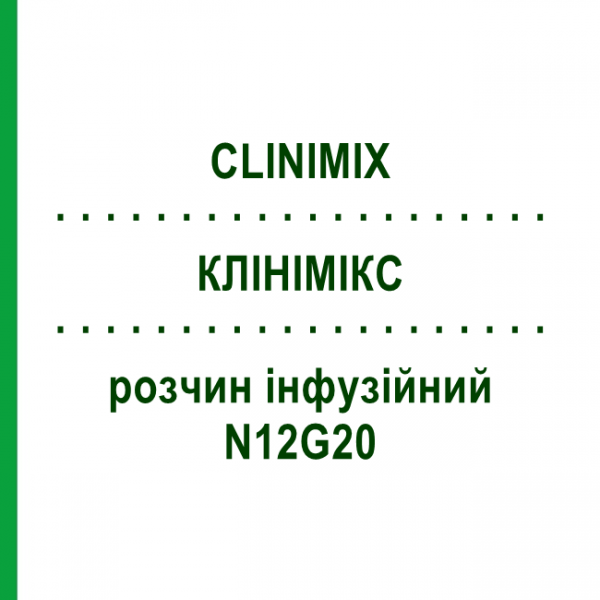 КЛИНИМИКС (CLINIMIX) N12G20 раствор инфузионный 4 шт 1000 мл - Активные вещества BAXTER