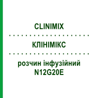 КЛІНІМІКС (CLINIMIX) N12G20E розчин інфузійний 4 шт 1000 мл - Активні речовини BAXTER