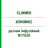 КЛІНІМІКС (CLINIMIX) N17G35 розчин інфузійний 4 шт 1000 мл - Активні речовини BAXTER