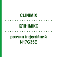 КЛІНІМІКС (CLINIMIX) N17G35E розчин інфузійний 6 шт 750 мл - Активні речовини BAXTER