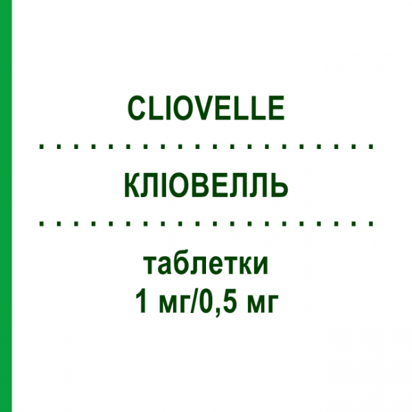 КЛІОВЕЛЛЬ (CLIOVELLE) 1 мг/0,5 мг таблетки 3x28 шт - Норетистерон, Естроген ABACUS MEDICINE