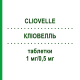 КЛІОВЕЛЛЬ (CLIOVELLE) 1 мг/0,5 мг таблетки 28 шт - Норетистерон, Естроген EURIMPHARM