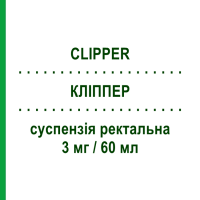 КЛІППЕР (CLIPPER) 3 мг/60 мл суспензія ректальна 10 шт 60 мл - Беклометазон CHIESI