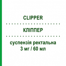 КЛІППЕР (CLIPPER) 3 мг/60 мл суспензія ректальна 10 шт 60 мл - Беклометазон CHIESI