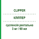 КЛІППЕР (CLIPPER) 3 мг/60 мл суспензія ректальна 10 шт 60 мл - Беклометазон CHIESI
