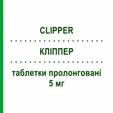 КЛИППЕР (CLIPPER) 5 мг таблетки пролонгированные 30 шт - Беклометазон CHIESI