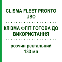 КЛІЗМА ФЛІТ ГОТОВА ДО ВИКОРИСТАННЯ (CLISMA FLEET PRONTO USO) 133 мл розчин ректальний 4 шт 133 мл - Фосфат натрію CASEN RECORDATI