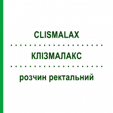 КЛІЗМАЛАКС (CLISMALAX) розчин ректальний 4 шт 133 мл - Фосфат натрію ALFASIGMA