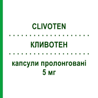 КЛИВОТЕН (CLIVOTEN) 5 мг капсули пролонговані 14 шт - Ісрадіпін ITALFARMACO