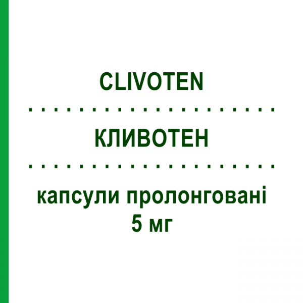 КЛИВОТЕН (CLIVOTEN) 5 мг капсули пролонговані 14 шт - Ісрадіпін ITALFARMACO