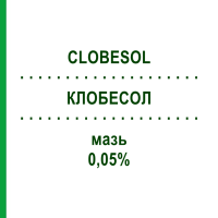 КЛОБЕСОЛ (CLOBESOL) 0,05% мазь 30 г - Клобетазол GLAXOSMITHKLINE