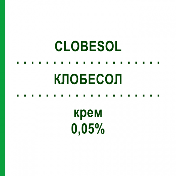КЛОБЕСОЛ (CLOBESOL) 0,05% крем 30 г - Клобетазол GLAXOSMITHKLINE