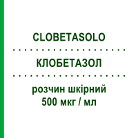 КЛОБЕТАЗОЛ (CLOBETASOLO) 500 мкг/мл розчин шкірний 100 мл - Клобетазол ISDIN