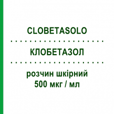 КЛОБЕТАЗОЛ (CLOBETASOLO) 500 мкг/мл раствор кожный 100 мл - Клобетазол ISDIN