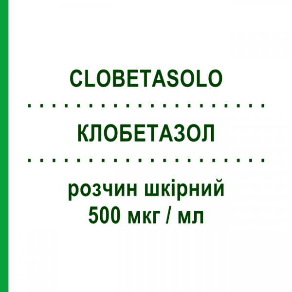 КЛОБЕТАЗОЛ (CLOBETASOLO) 500 мкг/мл раствор кожный 100 мл - Клобетазол ISDIN