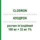 КЛОДРОН (CLODRON) 100 мг + 33 мг 1% раствор инъекционный 6 шт 3,3 мл - Активные вещества ABIOGEN PHARMA