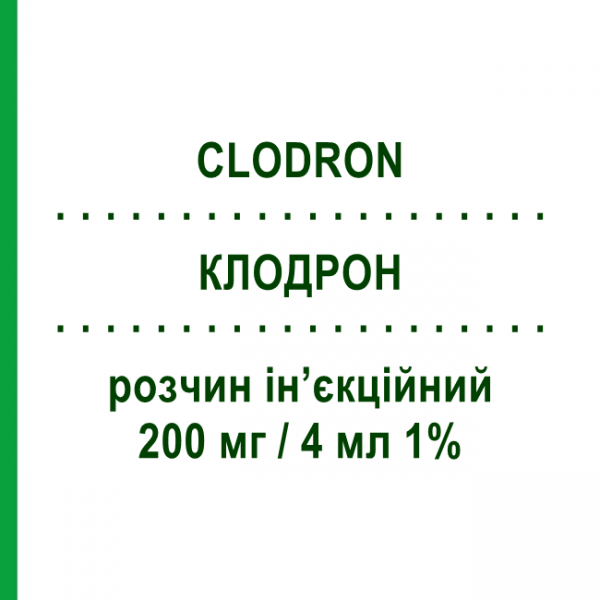 КЛОДРОН (CLODRON) 200 мг/4 мл 1% розчин ін&rsquo;єкційний 3 шт 4 мл - Активні речовини ABIOGEN PHARMA