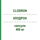 КЛОДРОН (CLODRON) 400 мг капсулы 10 шт - Клодроновая кислота ABIOGEN PHARMA