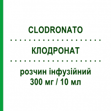 КЛОДРОНАТ (CLODRONATO) 300 мг/10 мл раствор инфузионный 6 шт 10 мл - Клодроновая кислота ABC FARMACEUTICI
