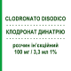 КЛОДРОНАТ ДИНАТРИЯ (CLODRONATO DISODICO) 100 мг/3,3 мл 1% раствор инъекционный 6 шт - Активные вещества TEVA