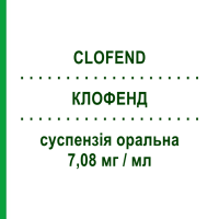 КЛОФЕНД (CLOFEND) 7,08 мг/мл суспензія оральна 200 мл - Клоперастин FIDIA PHARMA