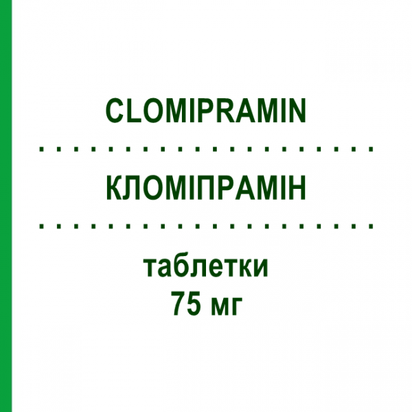 КЛОМИПРАМИН (CLOMIPRAMIN) 75 мг таблетки 50 шт - Кломипрамин 1 A PHARMA