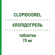 КЛОПИДОГРЕЛЬ (CLOPIDOGREL) 75 мг таблетки 50 шт - Клопидогрел HEUNET PHARMA