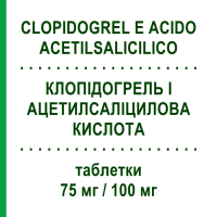 КЛОПІДОГРЕЛЬ І АЦЕТИЛСАЛІЦИЛОВА КИСЛОТА (CLOPIDOGREL E ACIDO ACETILSALICILICO) 75 мг/100 мг таблетки 28 шт - Активні речовини MYLAN
