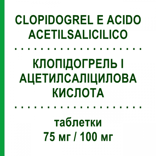 КЛОПИДОГРЕЛ И АЦЕТИЛСАЛИЦИЛОВАЯ КИСЛОТА (CLOPIDOGREL E ACIDO ACETILSALICILICO) 75 мг/100 мг таблетки 28 шт - Активные вещества MYLAN