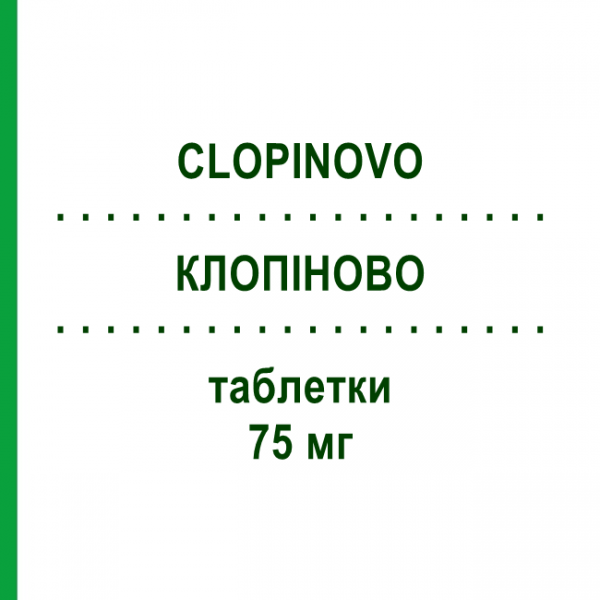 КЛОПИНОВО (CLOPINOVO) 75 мг таблетки 28 шт - Клопидогрел ERREKAPPA