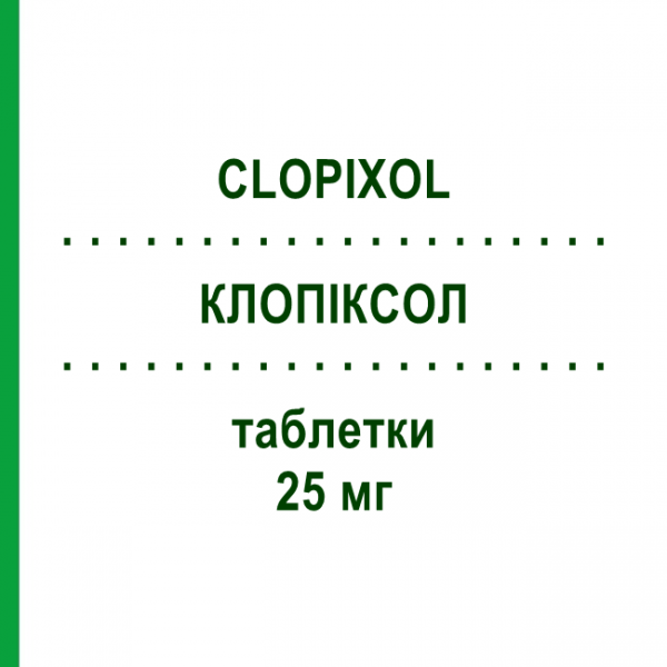 КЛОПІКСОЛ (CLOPIXOL) 25 мг таблетки 100 шт - Зуклопентиксол EURIMPHARM